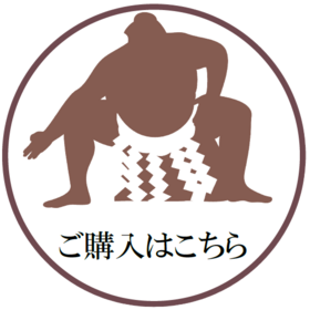 お買い物はこちら